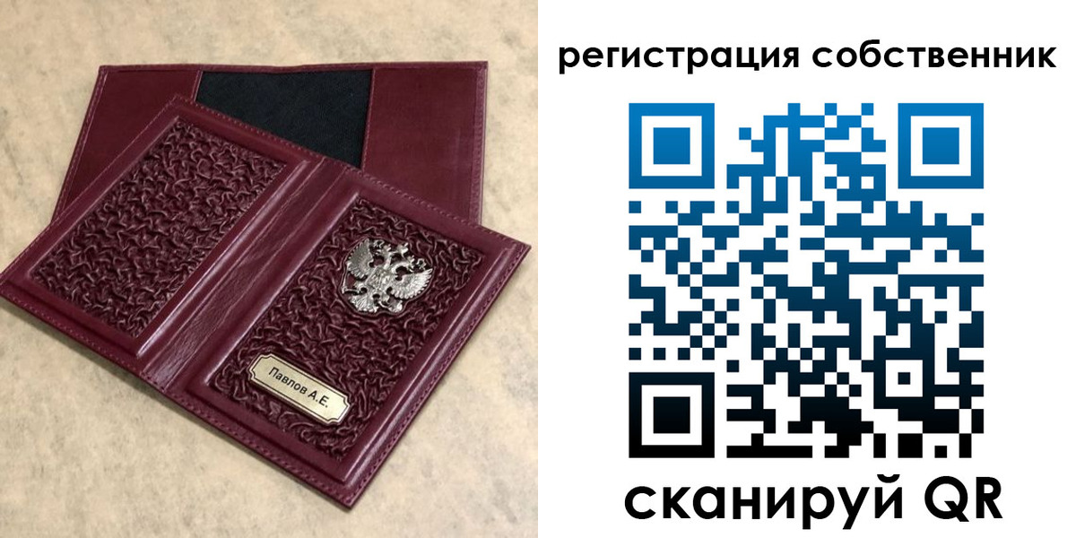 прописка в Ясном