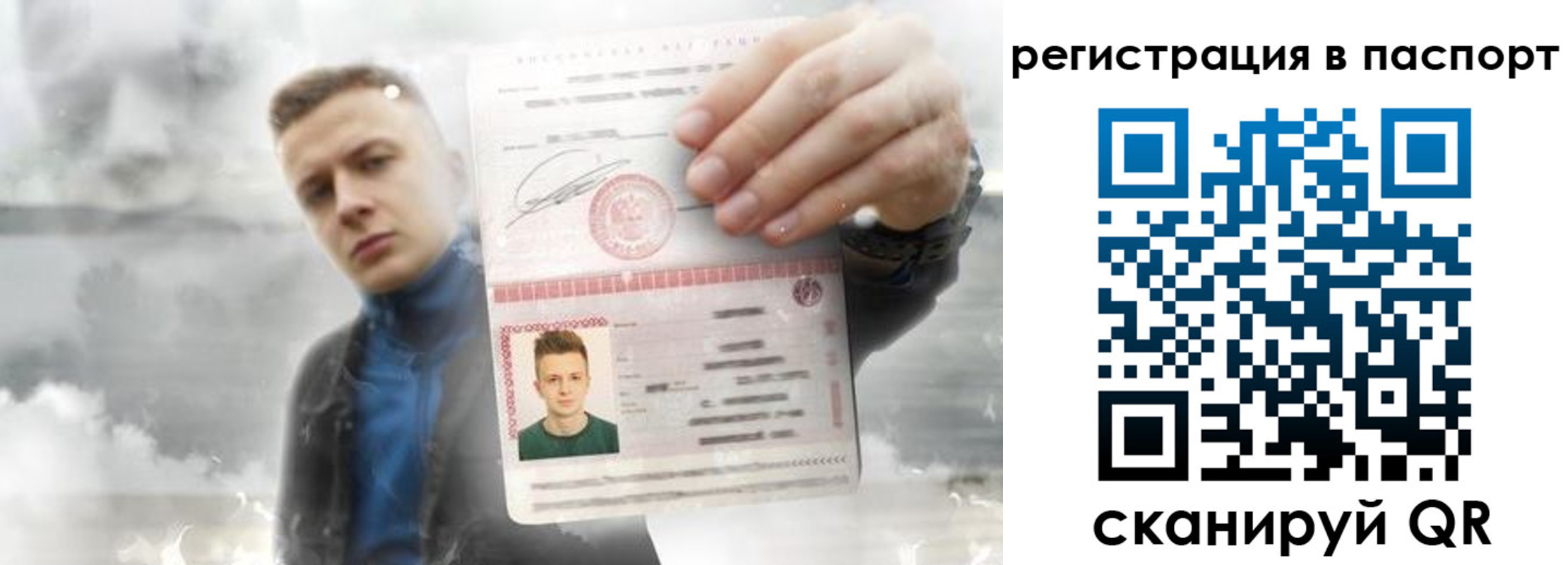 прописка в квартире в Ясном